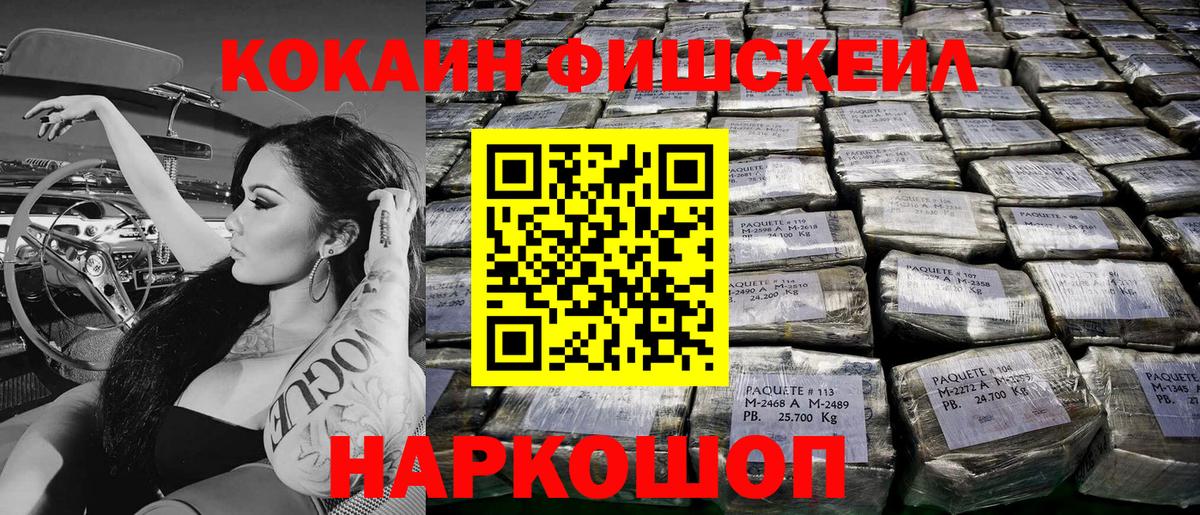 Кокаин Боливия  Вход с VPN  COCAIN VHQ  Анжеро-Судженск 