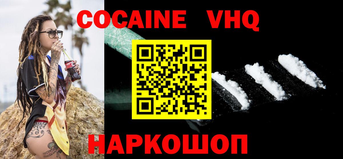 КОКАИН Боливия Анжеро-Судженск
