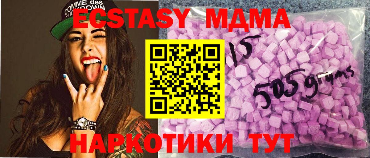 Ecstasy 250 мг Анжеро-Судженск