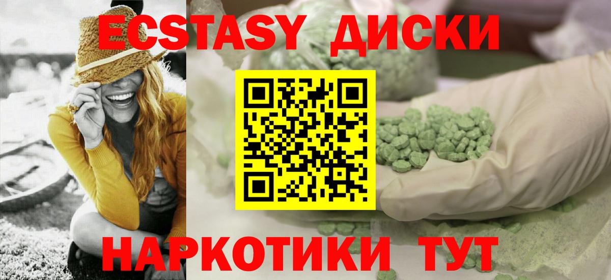 Экстази  ЭКСТАЗИ 280мг  Анжеро-Судженск  Вход с VPN  ЭКСТАЗИ 300 mg 