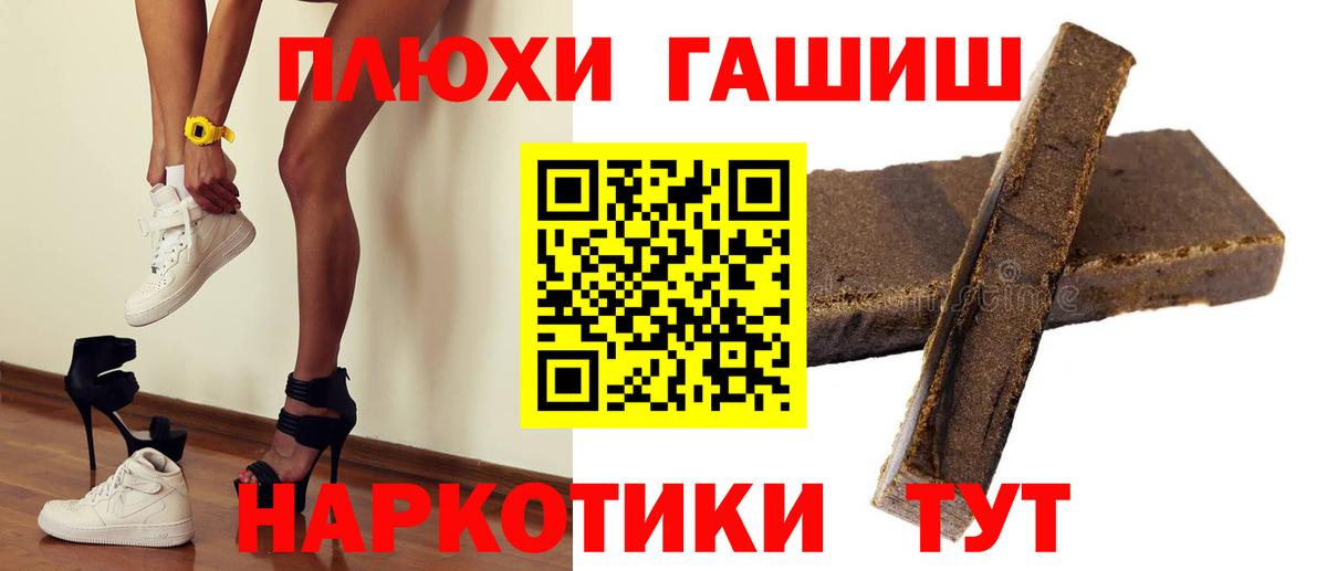 Гашиш VHQ  ГАШИШ  Анжеро-Судженск  Вход с VPN 