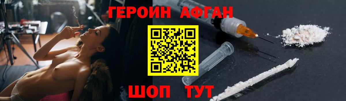 Анжеро-Судженск  Героин хмурый  ГЕРОИН  Вход с VPN 