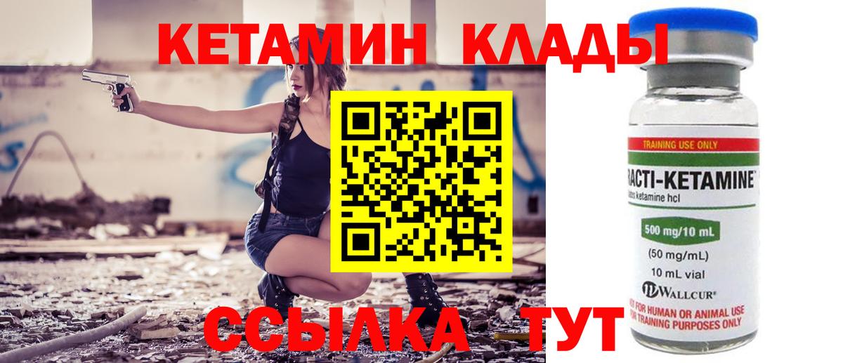 Анжеро-Судженск  КЕТАМИН VHQ  КЕТАМИН VHQ  Вход с VPN 