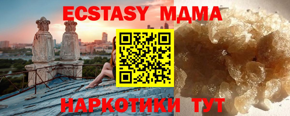 MDMA  МДМА VHQ  Вход с VPN  Анжеро-Судженск 