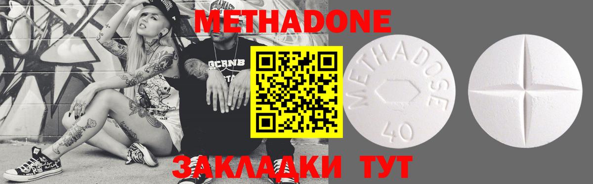 МЕТАДОН methadone  МЕТАДОН мёд  Вход с VPN    онион  Анжеро-Судженск 