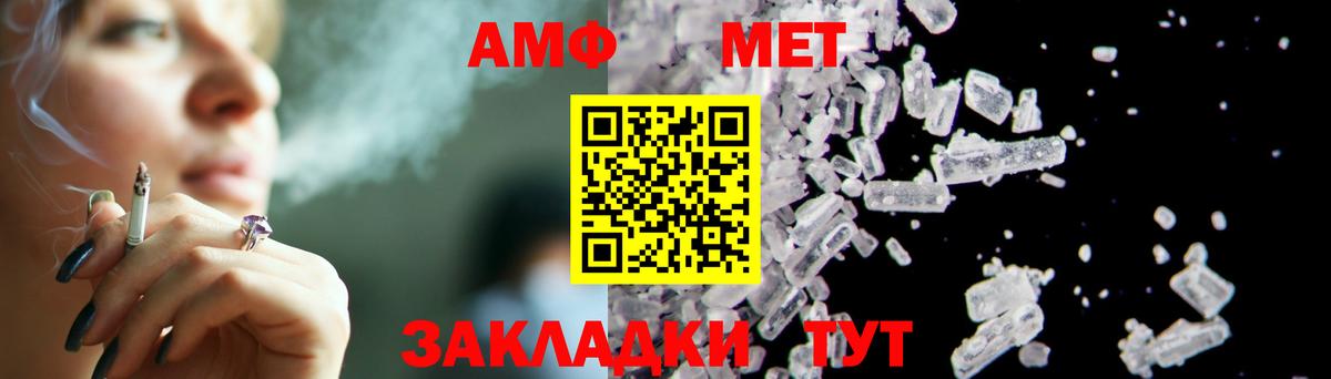 Первитин кристалл  Вход с VPN  Анжеро-Судженск 