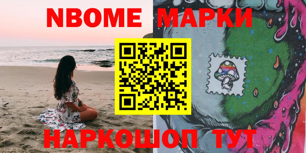 Марки 25I-NBOMe 1,8мг  Марки N-bome  Анжеро-Судженск  Вход с VPN 