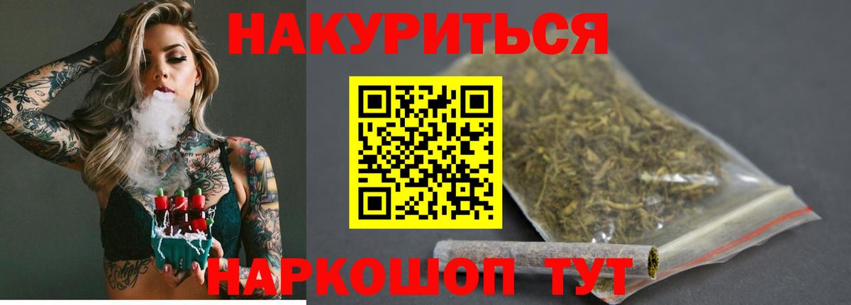 Канабис индика  Бошки Шишки конопля  Конопля сатива  Вход с VPN  МАРИХУАНА AK-47  Анжеро-Судженск 
