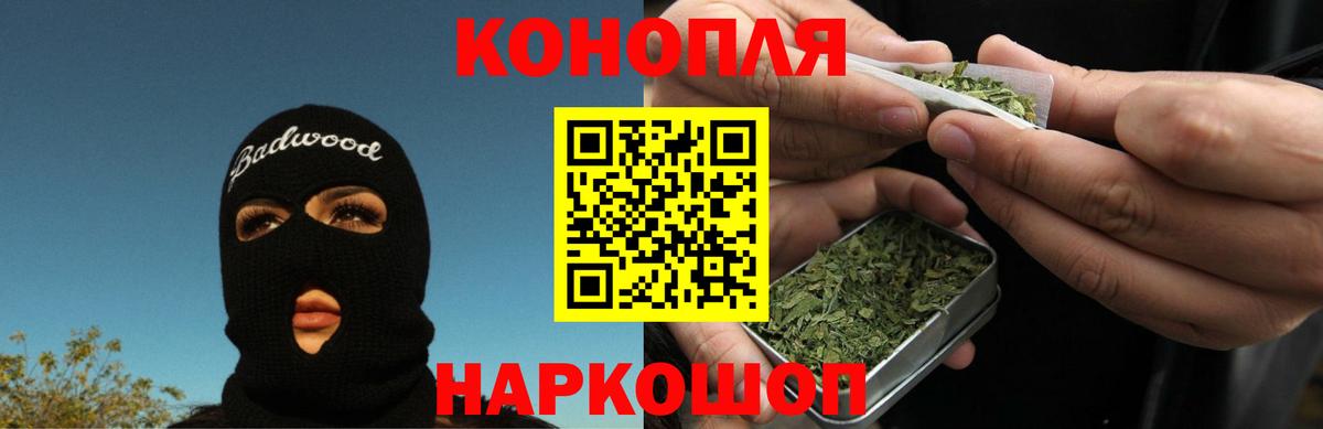Канабис план Анжеро-Судженск